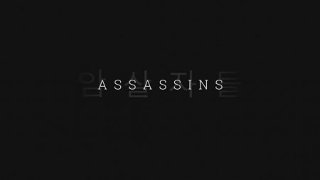 Убийцы / Assassins (2020)