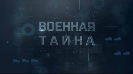 Военная тайна с Игорем Прокопенко (28.08.2021)