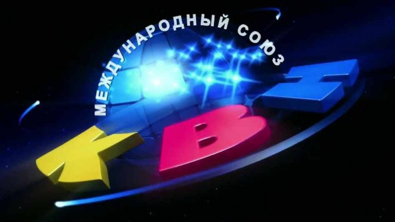 КВН 2018. Высшая лига Вторая 1/2 (21.10.2018)