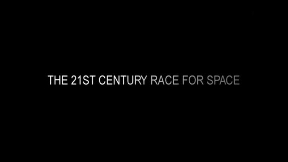 Космическая гонка 21 века / The 21st Century Race for Space (2017)