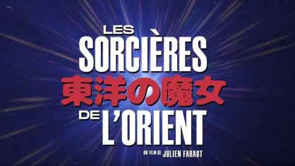 Восточные ведьмы / Les sorcières de l'Orient (2021)