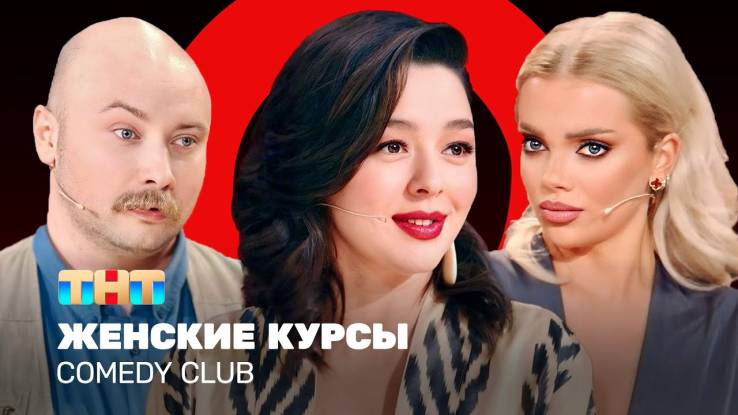 comedy club 20 сезон 12 выпуск