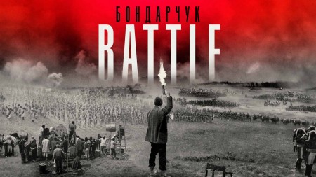 Бондарчук. Battle (2021)