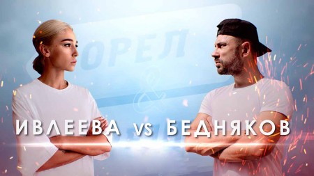 Орёл и Решка 23 сезон 18 серия. Малайзия. Ивлеева VS Бедняков (2020)