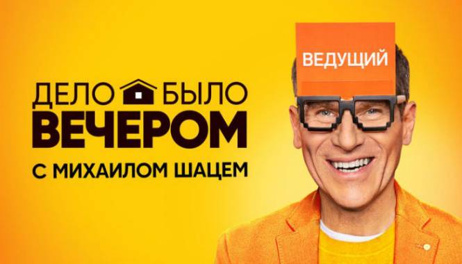 Дело было вечером 3 сезон (все выпуски) (2020)