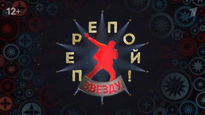 Перепой звезду 4 выпуск 29.10.2023