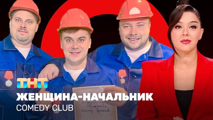 Comedy Club 2024 Лучшее 27.12.2024