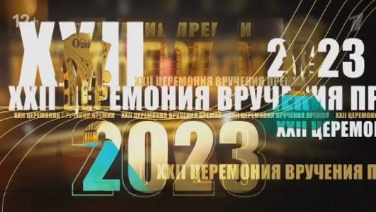 Шансон года 2023