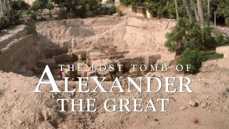 Затерянная гробница Александра Великого / The Lost Tomb of Alexander The Great (2019)