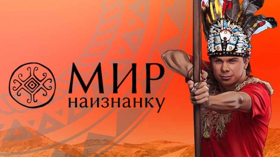 Мир наизнанку 9 сезон 3 серия. Аниме «Мир наизнанку» и японские силиконовые гаремы (2017)