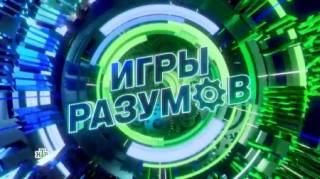 Игры разумов 23.09.2023