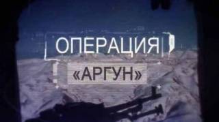 Операция Аргун (2019)