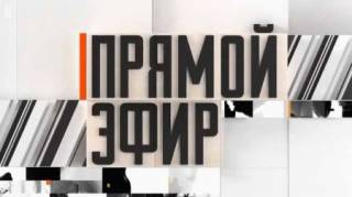 Прямой эфир от 30.06.2023