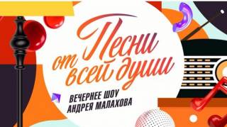 Песнӥ от всеӥ душӥ 05.11.2023