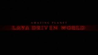 Удивительная планета: мир, созданный лавой / Amazing Planet. Lava Driven World (2018)