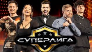 Суперлига КВН 8 выпуск (2021)