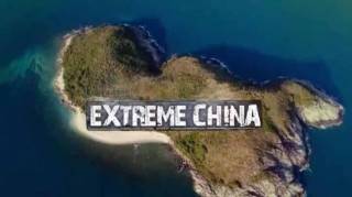 Экстремальный Китай. Подземный Ханжонг / Extreme China (2018)