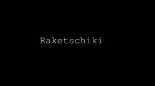 Raketschiki ГДР (2012)