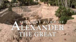 Затерянная гробница Александра Великого / The Lost Tomb of Alexander The Great (2019)