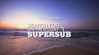 Поиски японской подводной лодки / Search for Japan's Lost Supersub (2019)